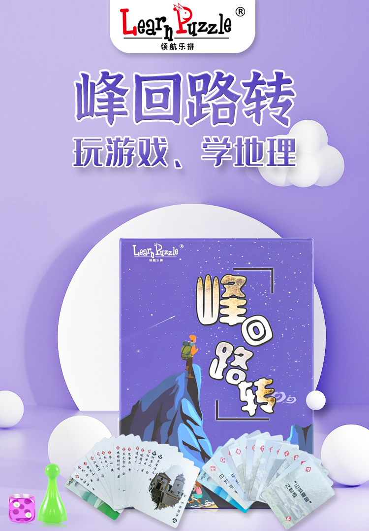 峰回路转_01.jpg