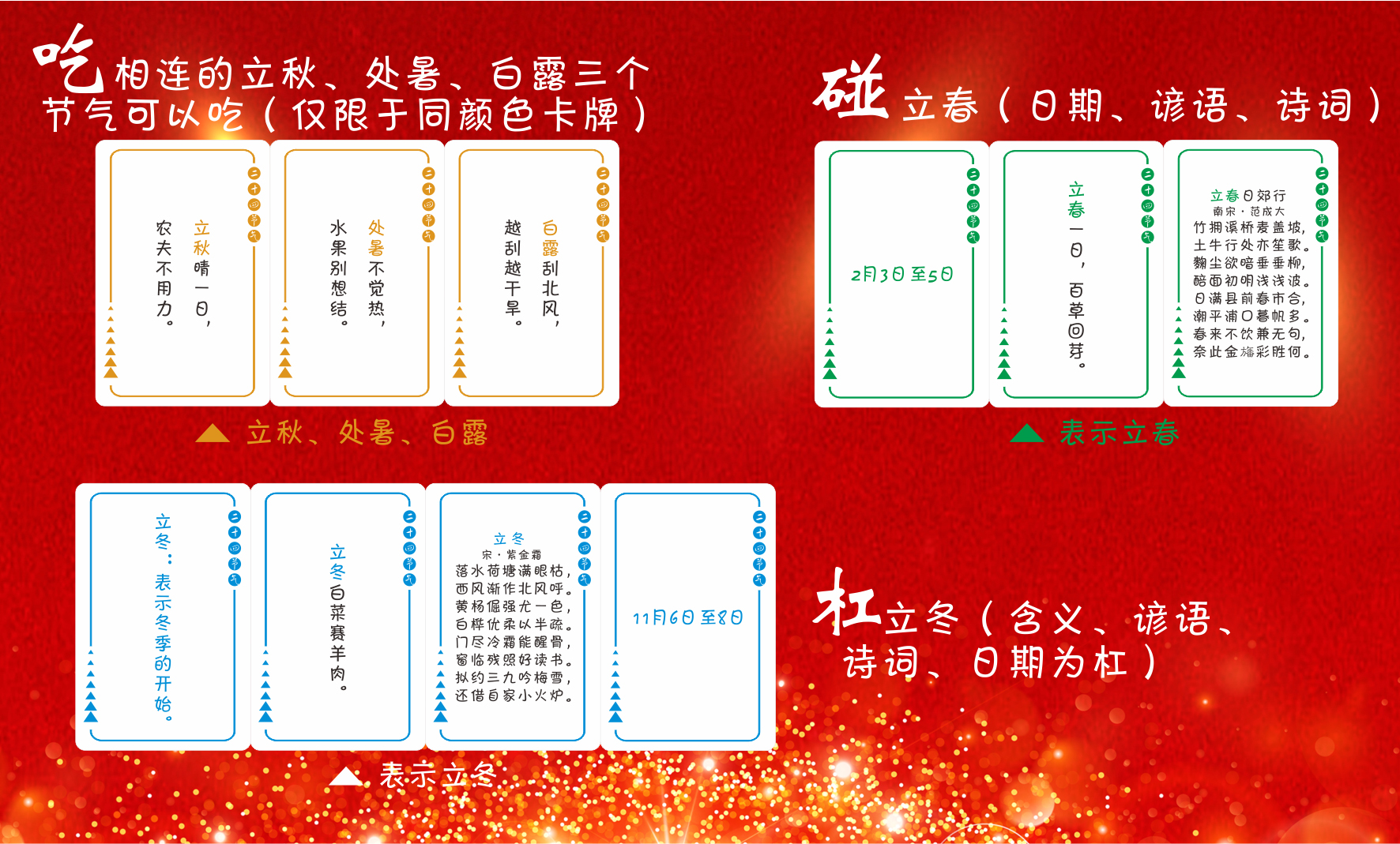二十四节气牌.jpg