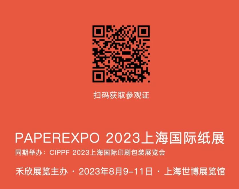 纸展登记.jpg